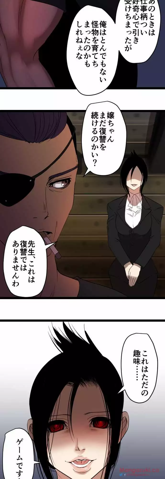 Sadistic Love Game