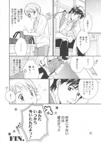 [Anthology] Shota Tama Vol. 3