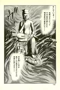 [Maeda Toshio] Youjuu Kyoushitsu 2 - Saishuu Sensou hen (Kyun Comics)