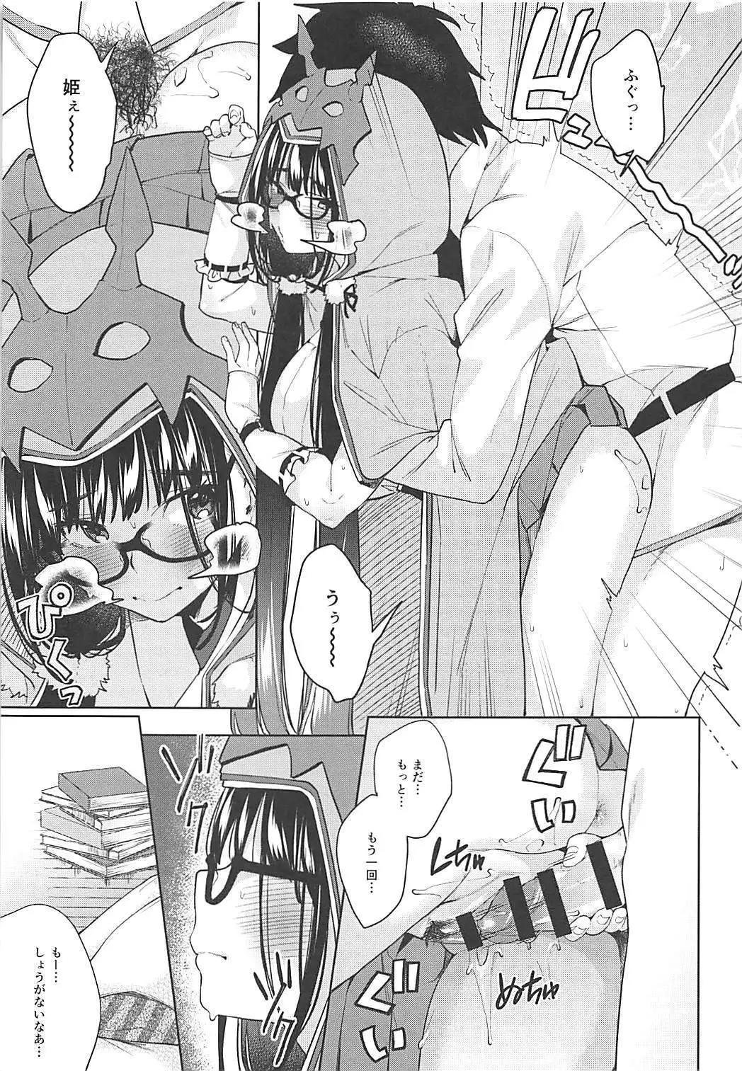 Osakabehime ga Shikoshiko Shite Kureru Hon
