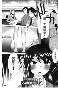 [Ichiko] Amairo Onee-san | 甜美氣息的美人姊姊 [Chinese]