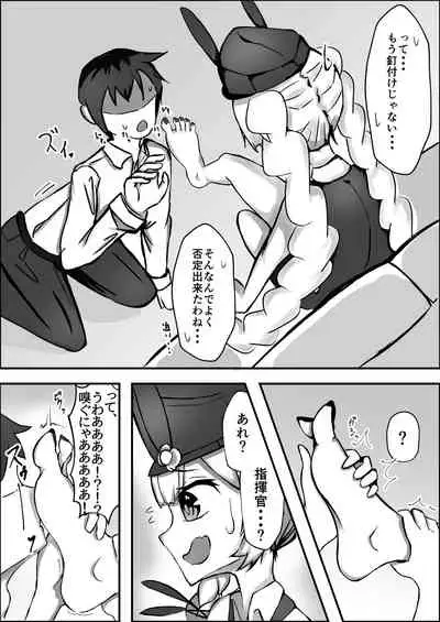 senjutsu ningyō no ashi ni maketa i~tsu!