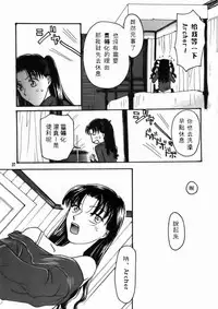 [Mangourt] imperialism (Fate/Stay Night)