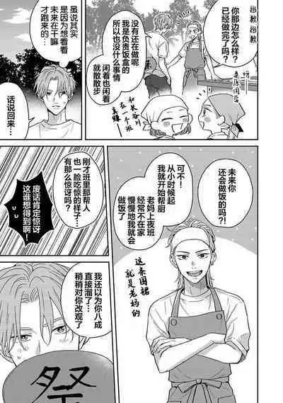 Sankaku Twilight - triangle twilight | 暮光三角