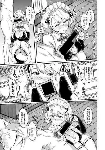 Gohoushi Itashimasu