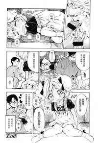 [Amezawa Koma] Dokidoki Taiken! (COMIC LO 2012-11)[Chinese] [Lolipoi汉化组]
