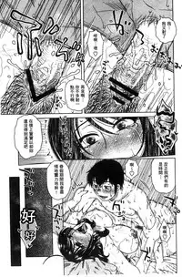 [Kurumiya Mashimin] Anekano Gachihame Harem | 淫姊女友真槍實彈後宮紀實 [Chinese]