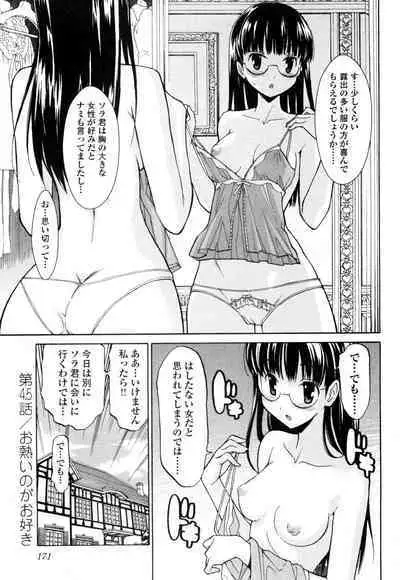 Aki Sora - Volume 1