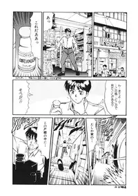 [Sano Takayoshi] Trouble Trip