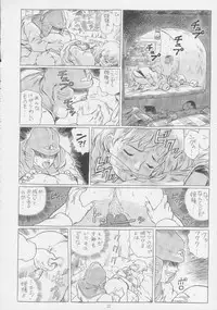 (C53) [Rat Tail (Irie Yamazaki)] IRIE FILE BLUE (Various)