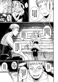(C85) [Shoot the Moon (Fuetakishi)] Tatta Hitori no Youheidan 2 [Chinese] [叔叔不行了漢化]