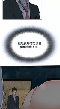 Take a Peek 偷窥 Ch.39~49 [Chinese]中文