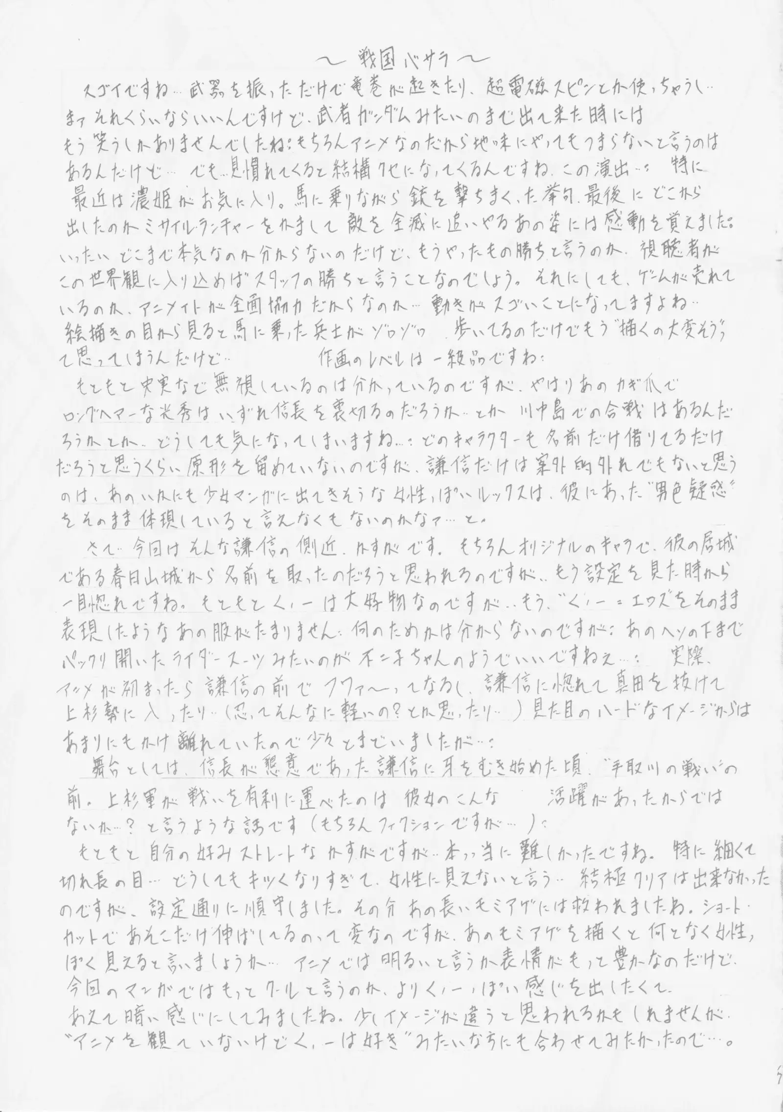 霞香