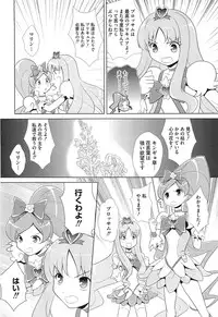 [Anthology] Cure Bitch HC Heartcatch