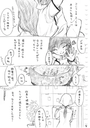 Karada kara Hajimaru Hanashi