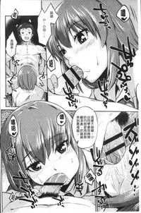 [Akairo] Kashimashi Biyori. [Chinese]