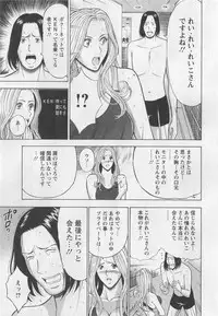 [Nagashima Chosuke] Okusama wa Netoa!! - The Madam Is A Net Idol