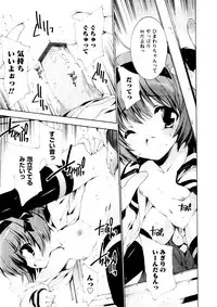 Karyou Gakuen Shotoubu Vol.3