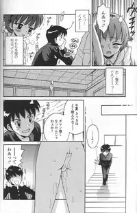 [Tamachi Yuki] Binyuu Shoujo Shugi (Uncensored)