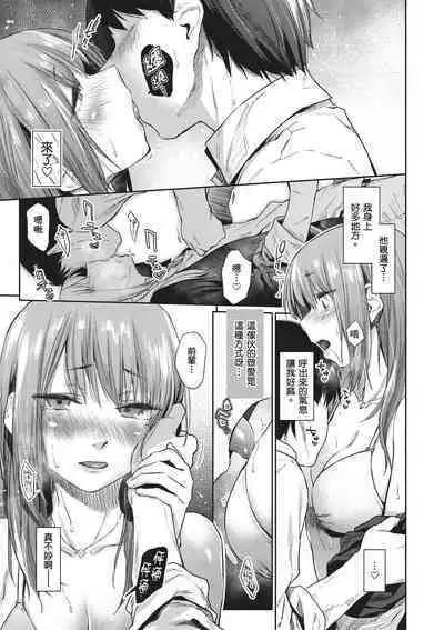 Himitsu no Tsubomi | 秘密的花蕾