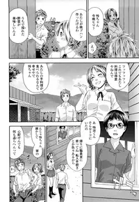 [Yamatogawa] TayuTayu [Decensored]