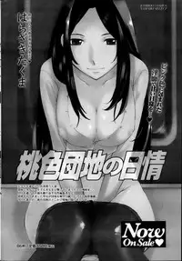 Namaiki! 2013-10