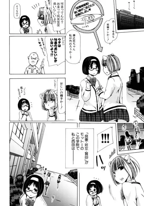 Kemono Kyoushitsu