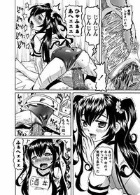 Karyou Gakuen Shotoubu 2011-10