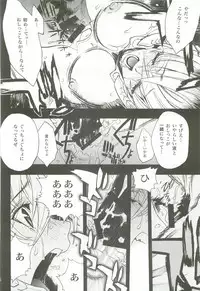 (C82) [PIGGSTAR (Nagoya Shachihachi)] Cerberus (Various)