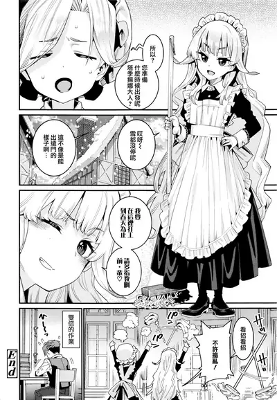 Ie ni Tsuku You