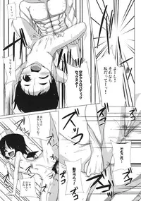 (Reitaisai 5) [Raiden Labo (Raiden)] Koumasai (Touhou Project)