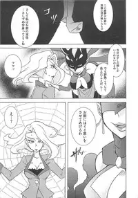 [Anthology] Yes! Erocure V