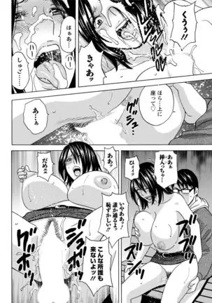 Yurase Bikyonyuu! Hataraku J-Cup Ch. 1-9