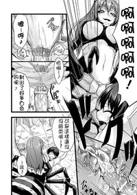 [Anthology] Bessatsu Comic Unreal Monster Musume Paradise Vol. 4 [Chinese] [雪夜貓漢化組] [Digital]