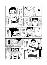 [anything (naop)] Slave Fall [Chinese] [黑夜汉化组]