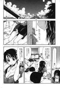 Bishoujo Teki Kaikatsu Ryoku 2007-10 Vol. 17