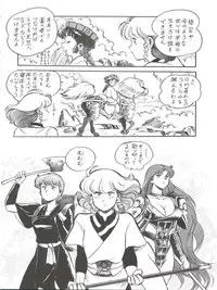 (C43) [Studio Zonzai (BNR)] 大唐西域記 (Creamy Mami, Magical Emi, Pastel Yumi)