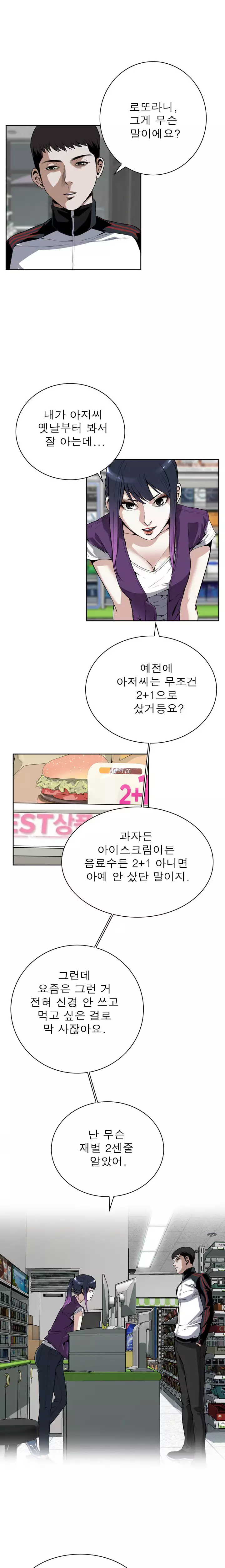 Peek Ch.1-12