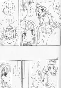 (C58) [Omiotsuke (Sanari)] OSSM 2 (Puppet Princess of Marl's Kingdom)