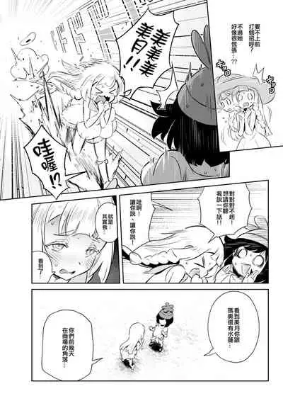 Onnanoko-tachi no Himitsu no Bouken 2 女孩們的秘密冒險 2