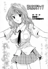 [Houruri] Mune Kyun