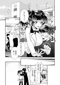 [Anthology] Henshin? Irekawari? Watashi no Karada… dou Natchatta no?