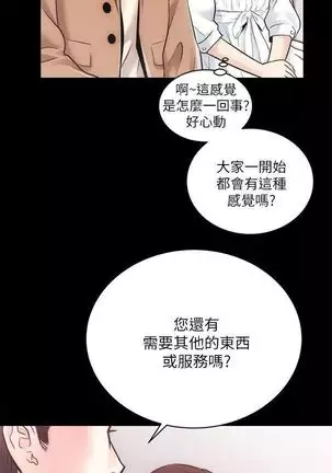 性溢房屋 Chapter 13-16