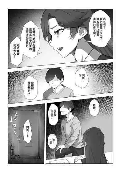 Jirai-chan | 地雷醬