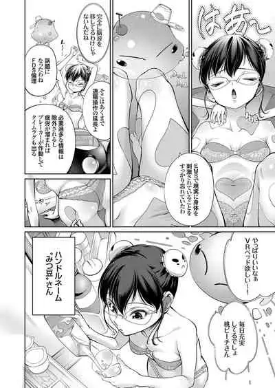 COMIC Grape Vol. 95
