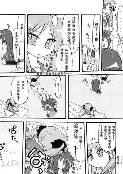 Ao Sumire