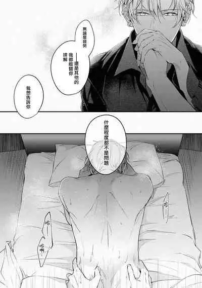 Light of my life | 生命之光 02-03