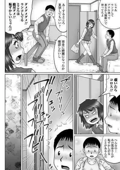 [Nitta Jun] Doutei Z Sedai [Digital]