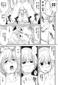 [Saigado] THE YURI & FRIENDS 6 (King of Fighters) | 武鬥美少女 [Chinese]