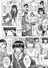 COMIC MUJIN 2012-11